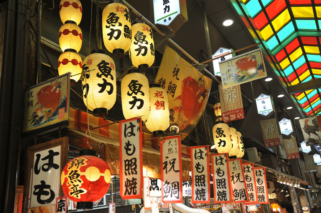 京都锦市场